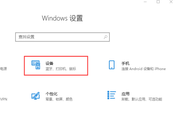 win10鼠标设置在哪?win10系统打开鼠标设置的方法