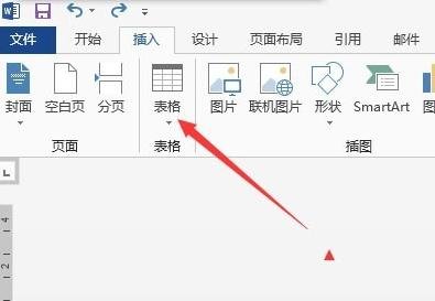 word2013插入Excel工作表对数据进行处理的方法