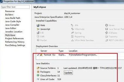 MyEclipse项目查看有多少代码量的简单方法