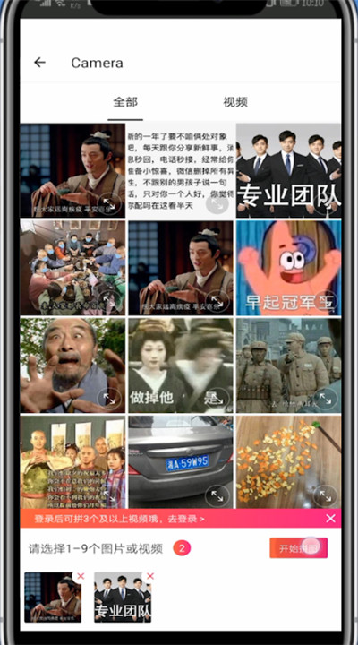 美图秀秀拼图设置图片大小的详细步骤