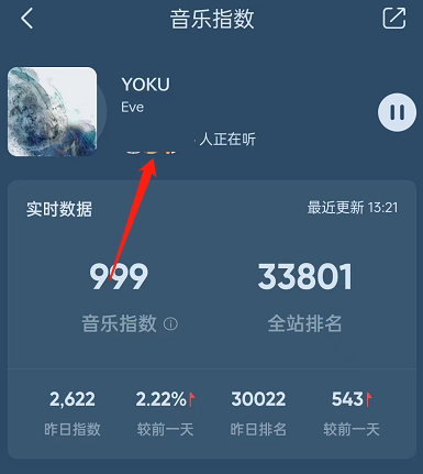 QQ音乐如何查看在听人数？QQ音乐查看在听人数教程