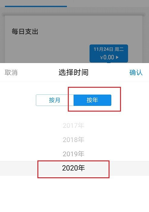 支付宝年账单怎么看 支付宝查看年账单方法