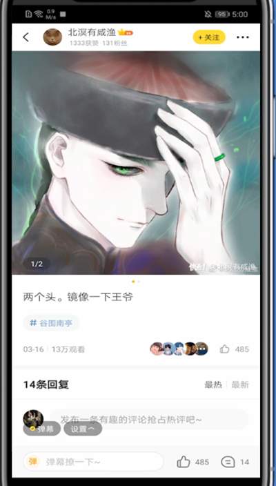 快看漫画下载图片的教程