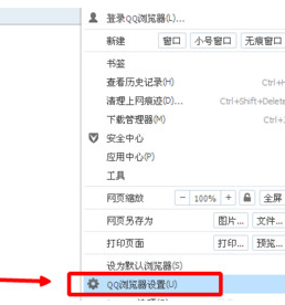 QQ浏览器主页无法修改的处理方法