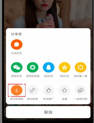 快手极速版怎么下载别人视频?快手极速版中下载别人视频的方法