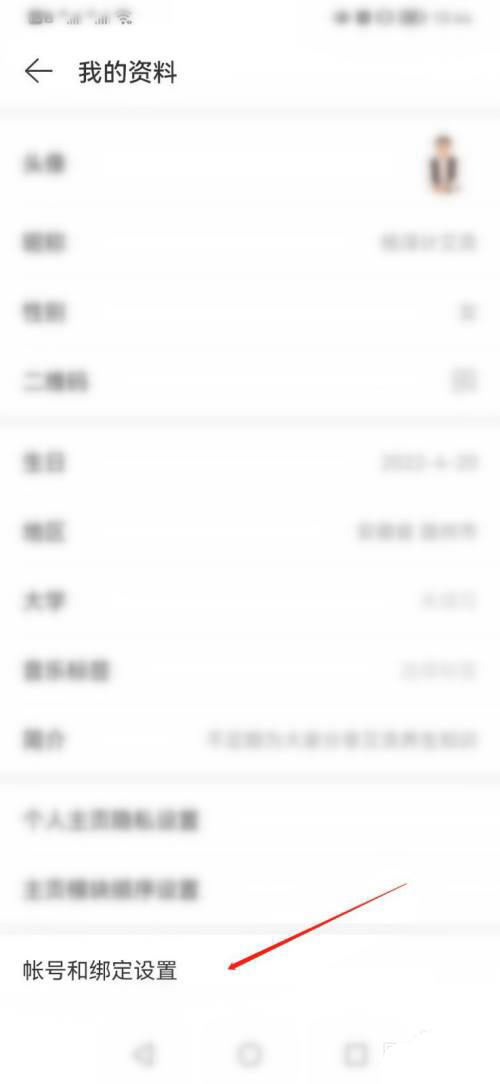 网易云音乐怎么绑定微信?网易云音乐绑定微信详细步骤