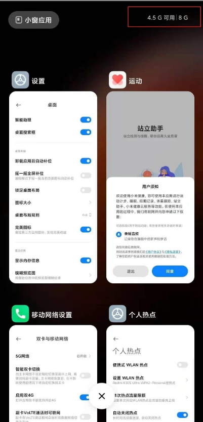 小米11pro如何打开内存信息?小米11pro显示内存信息方法