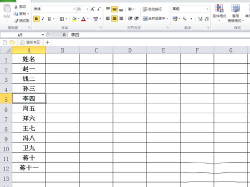 excel2010对指定数据进行匹配的详细操作教程