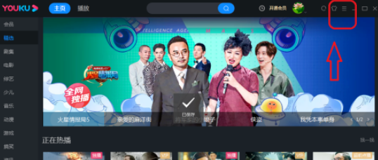 优酷如何关闭硬件加速 优酷关闭硬件加速步骤方法