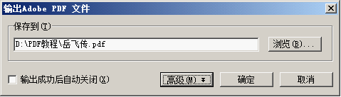 wps制作pdf文档的详细方法