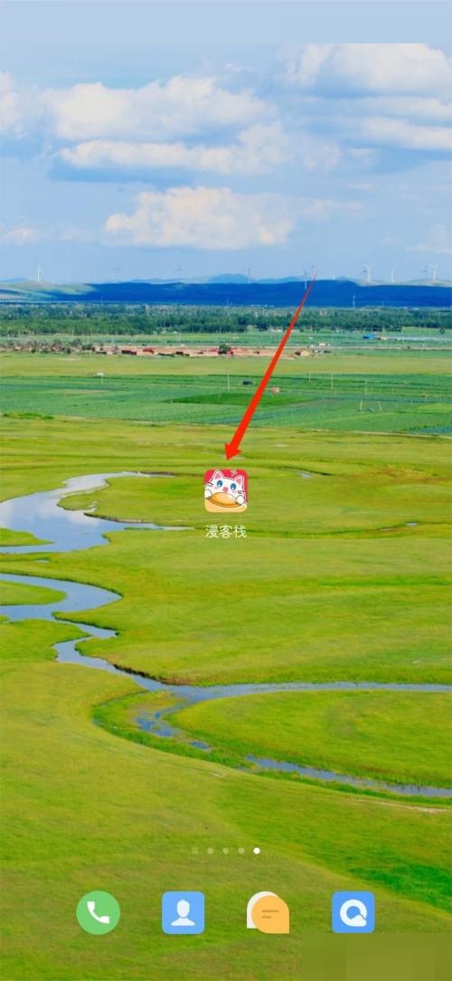 漫客栈怎么关闭定向推送消息?漫客栈关闭定向推送消息教程