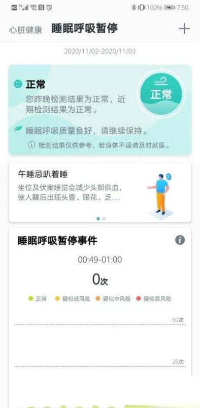 荣耀手环6好不好用 荣耀手环6上手体验分享