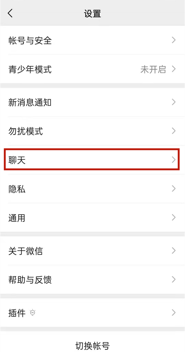 微信如何关闭回车键发送信息?微信关闭回车键发送信息的方法