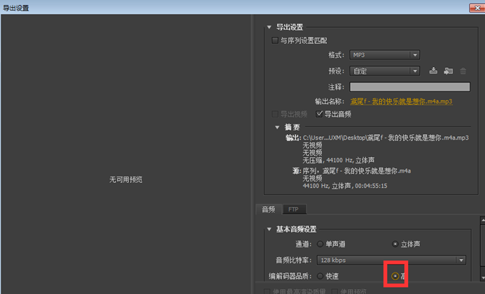 Premiere把音视频文件加长的操作过程