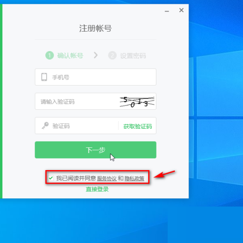 希沃白板怎么注册账号？希沃白板注册账号方法