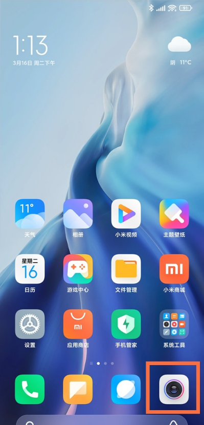 小米11ultra如何拍夜景 小米11ultra夜景模式开启步骤