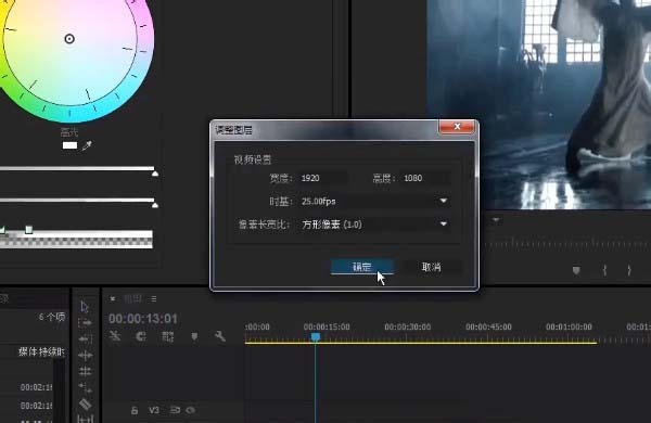 premiere调整图层使用操作方法