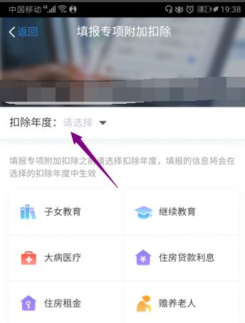 个人所得税2020年大病医疗专项扣除怎么填?个人所得税2020年大病医疗专项扣除填写教程
