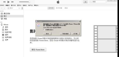 iTunes如何下载固件?iTunes下载固件的方法