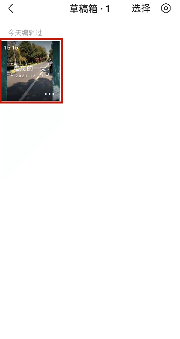 快手怎么编辑草稿箱视频？快手编辑上传草稿箱作品步骤介绍