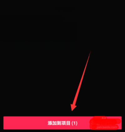 剪映怎么设置帧率？剪映设置帧率的操作方法