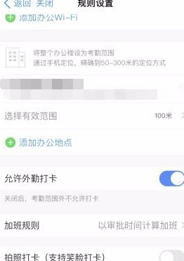 《钉钉》怎么设置考勤打卡排班？《钉钉》设置考勤打卡排班教程