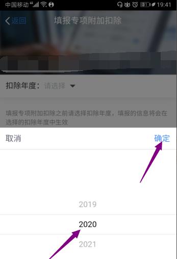 个人所得税2020年大病医疗专项扣除怎么填?个人所得税2020年大病医疗专项扣除填写教程