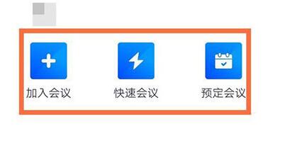腾讯会议关闭摄像头的操作流程