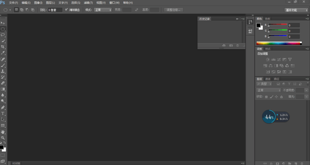 Adobe Photoshop为花朵图片去色的操作教程