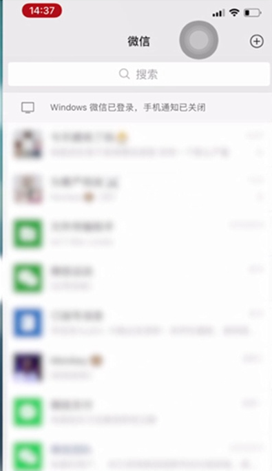 微信聊天框如何隐藏 微信隐藏聊天框的教程