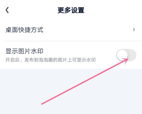 爱奇艺怎么关闭图片水印?爱奇艺关闭图片水印的方法