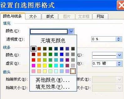 word文档里画点的操作过程