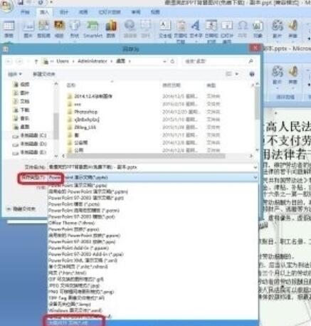 office2007把ppt课件转为Word文档的操作方法