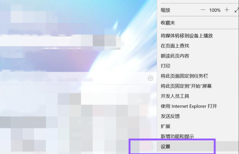 microsoft edge如何进行主页设置 microsoft edge设置主页方法