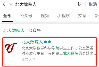 微信如何查询圆周率生日 微信圆周率生日查询教程