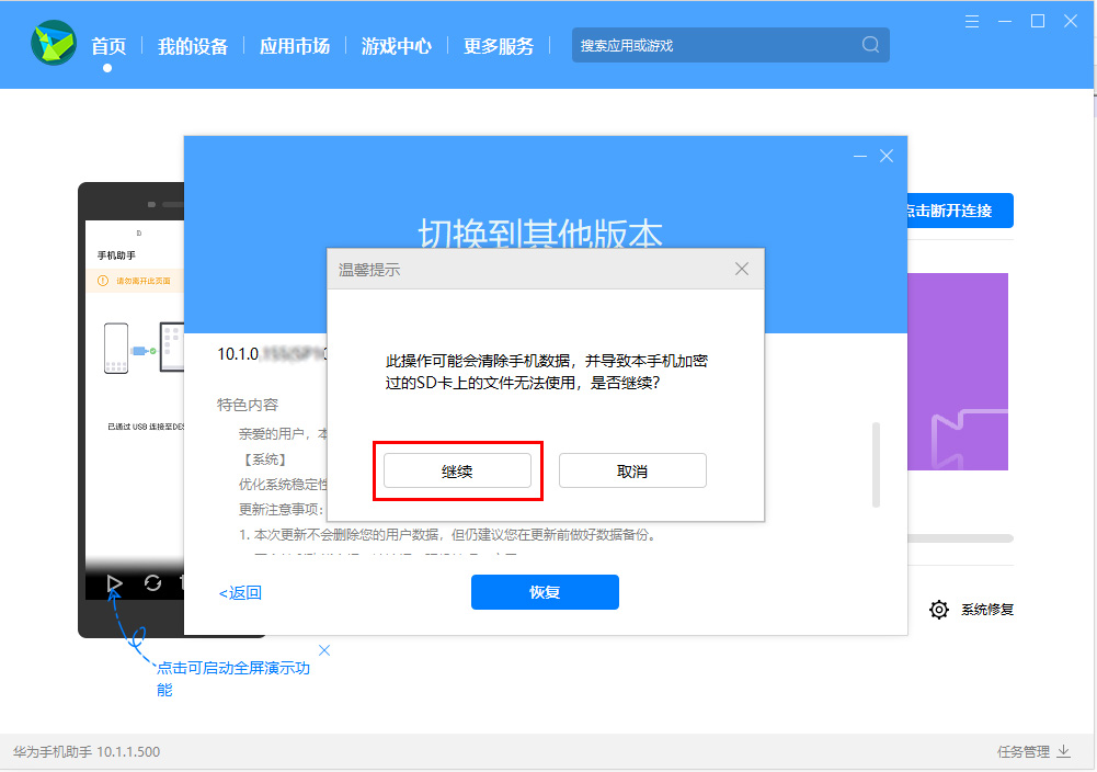 安卓11怎么降回安卓10?安卓11降回安卓10相关操作步骤