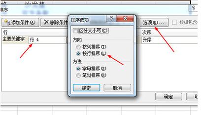 Excel隔列加空列的操作方法