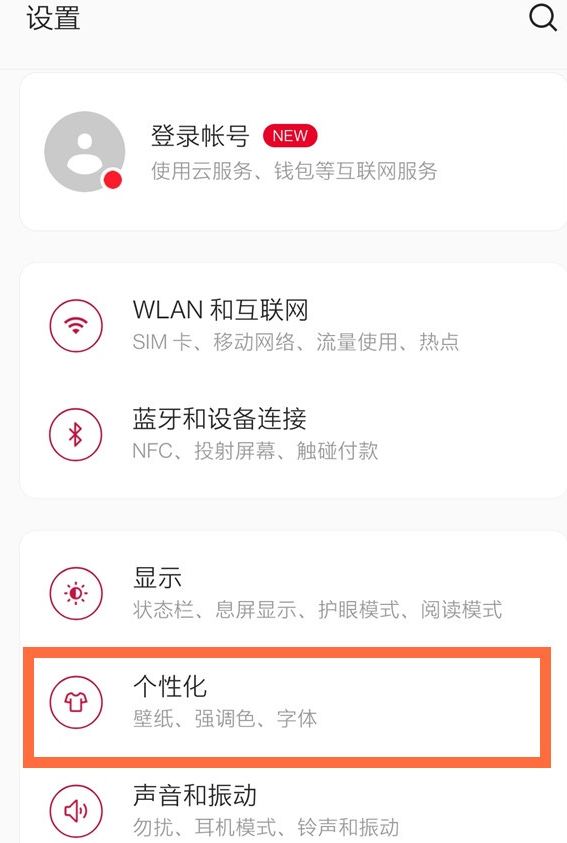 一加8pro怎么设置跑马灯 一加8pro设置通关光效方法
