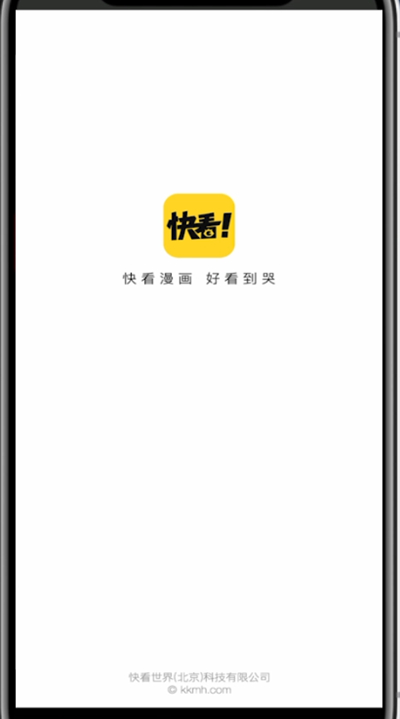快看漫画下载图片的教程