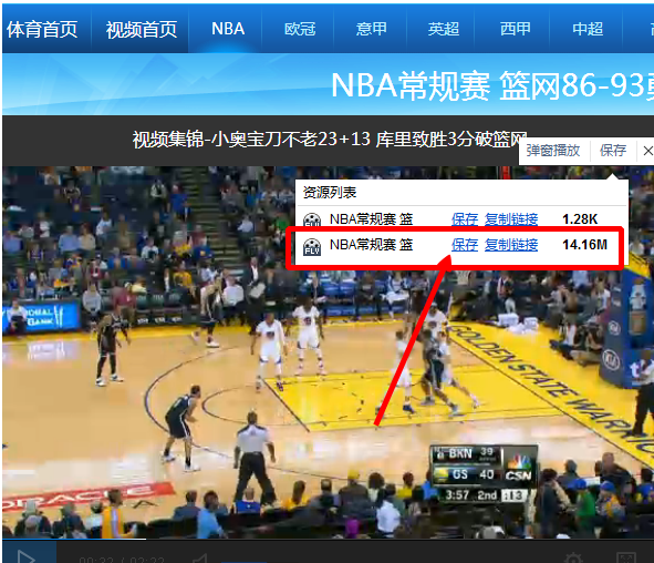 百度浏览器下载网页视频的相关操作教程