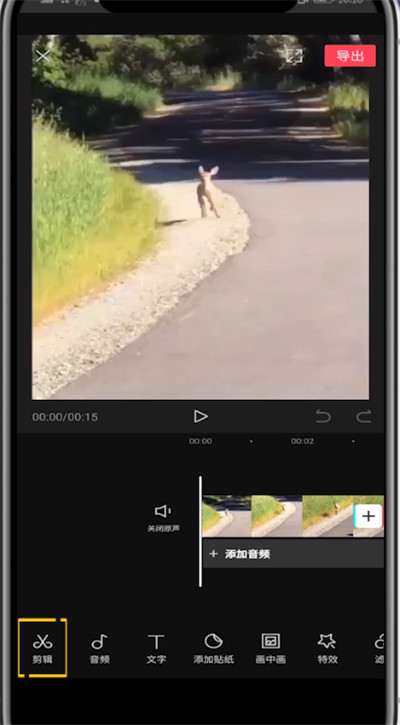剪映中调整视频尺寸的教程步骤