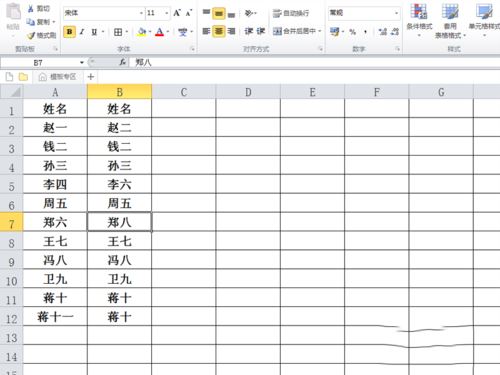 excel2010对指定数据进行匹配的详细操作教程