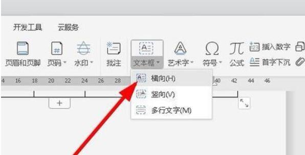 wps2019为文字加框的操作流程
