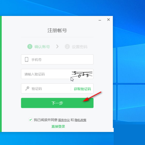 希沃白板怎么注册账号？希沃白板注册账号方法