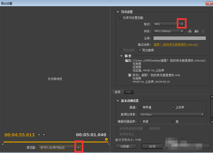 Premiere把音视频文件加长的操作过程