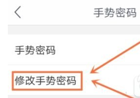 网易支付设置手势密码的基础操作