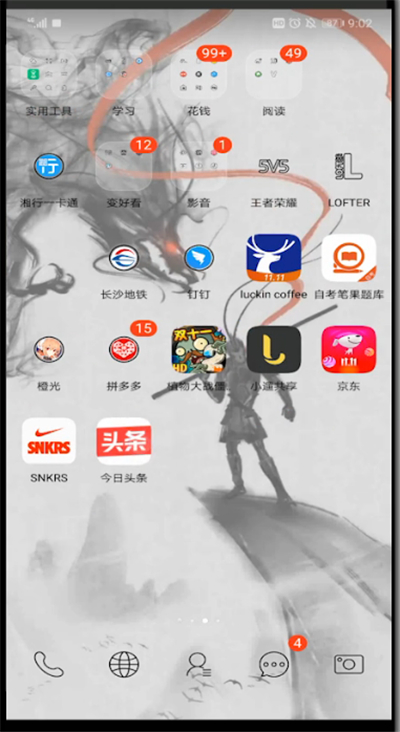 今日头条简单充值的方法步骤