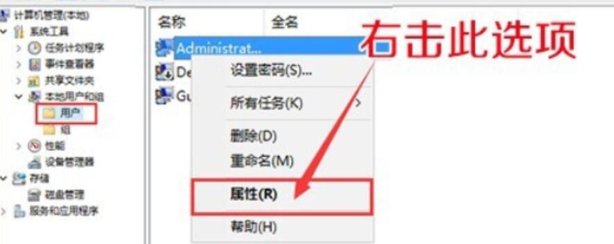 WIN10去除图标小盾牌的操作方法