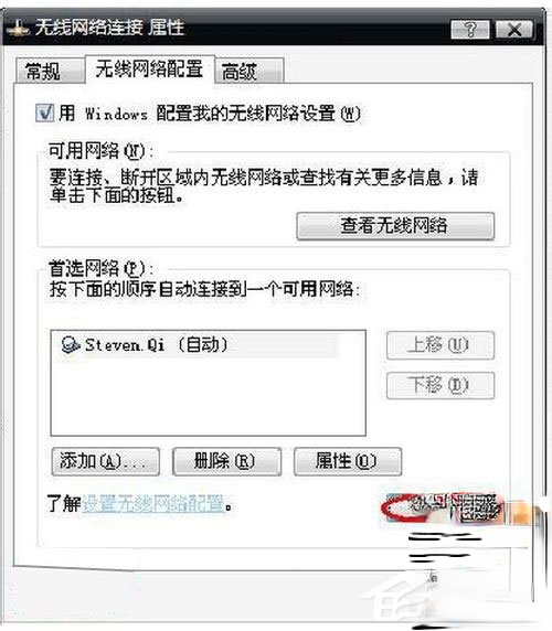 WinXP笔记本设置WiFi热点的方法(6)