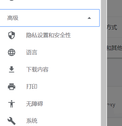 谷歌浏览器设置flash访问权限的操作过程